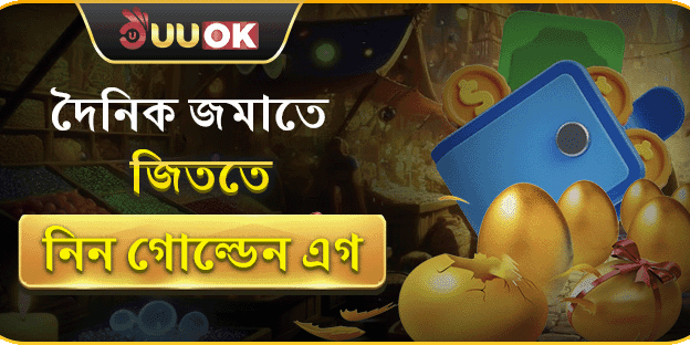 সাপ্তাহিক ভিআইপি ক্যাশব্যাক promotion banner