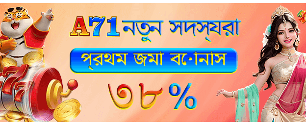 আজই পান বিশাল জ্যাকপট পুরস্কার banner
