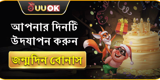 বিশাল স্বাগতম বোনাস অফার promotion banner