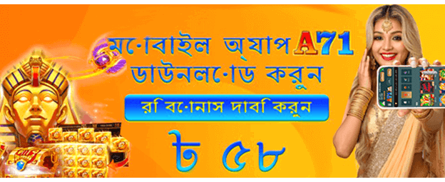 mcw55 লগইন করুন এবং খেলুন banner
